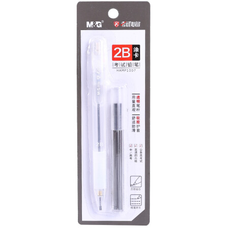 晨光(M&G)文具2B考试涂卡铅笔 学生中高考试专用自动铅笔 考试套装(涂卡笔*1+2B替换铅芯)HAMP1007
